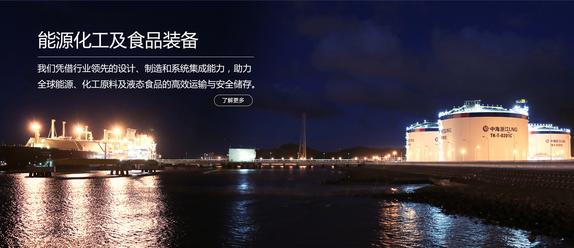 中集集團